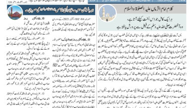 Photo of الفضل انٹرنيشنل 12؍ اکتوبر 2021ء