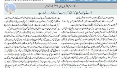 Photo of الفضل انٹرنیشنل 29؍ اکتوبر 2021ء