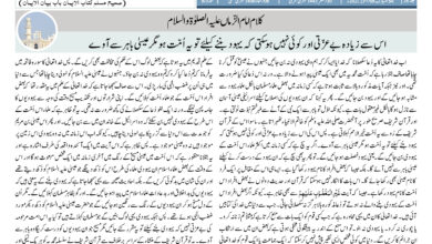 Photo of الفضل انٹرنيشنل 08؍ اکتوبر 2021ء