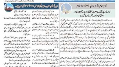 Photo of الفضل انٹرنیشنل 09؍ نومبر 2021ء