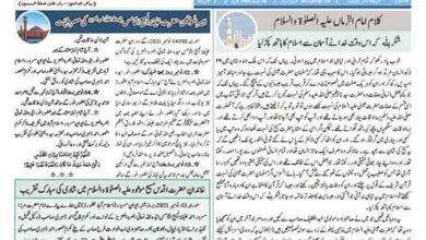 Photo of الفضل انٹرنیشنل 16؍ نومبر 2021ء