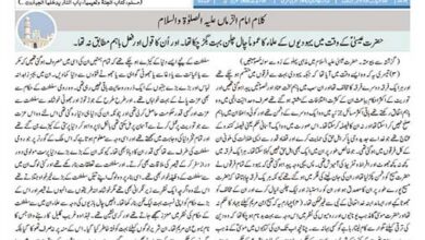 Photo of الفضل انٹرنیشنل 19؍ نومبر 2021ء