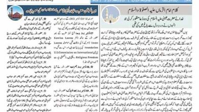 Photo of الفضل انٹرنیشنل 23؍ نومبر 2021ء