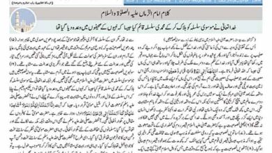 Photo of الفضل انٹرنیشنل 26؍ نومبر 2021ء