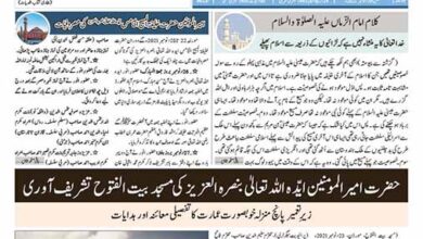 Photo of الفضل انٹرنیشنل 30؍ نومبر 2021ء