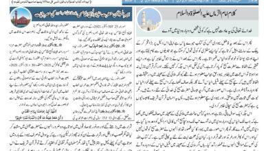 Photo of الفضل انٹرنيشنل 02؍ نومبر 2021ء