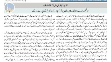 Photo of الفضل انٹرنيشنل 12؍ نومبر2021ء