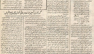 Photo of اخبار الفضل تاریخ کا امین، مستقبل کا حوالہ