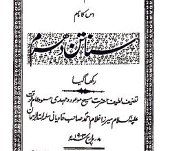 Photo of سناتن دھرم