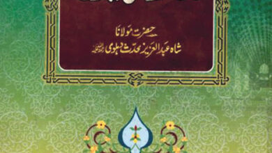 Photo of کیا حضرت مسیح موعود علیہ السلام نے خدائی کا دعویٰ کیا ہے؟