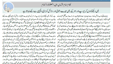 Photo of الفضل انٹرنیشنل 03؍دسمبر 2021ء