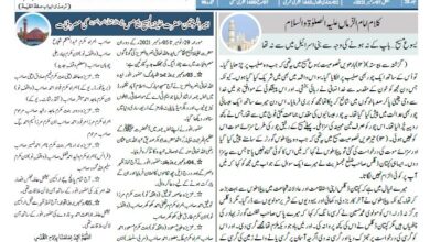 Photo of الفضل انٹرنیشنل 07؍دسمبر 2021ء