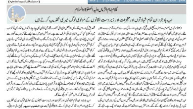 Photo of الفضل انٹرنیشنل 10؍دسمبر 2021ء