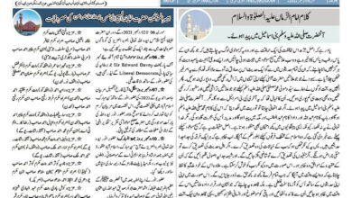 Photo of الفضل انٹرنیشنل 14؍دسمبر 2021ء