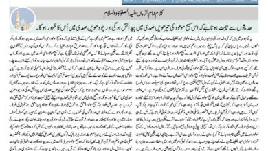 Photo of الفضل انٹرنیشنل 17؍دسمبر 2021ء