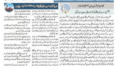 Photo of الفضل انٹرنیشنل 21؍دسمبر 2021ء