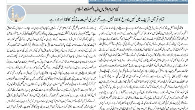 Photo of الفضل انٹرنيشنل 24؍ دسمبر2021ء