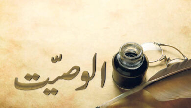 Photo of نظام وصیت کی برکات