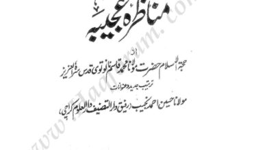 Photo of خاتمیت مرتبی میں عقیدت زیادہ ہے