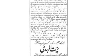 Photo of حقیقت المہدی