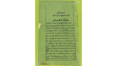 Photo of رسالہ سبز اشتہار اور ’مُوَسْوِسِین پیشگوئی مصلح موعود‘ کو انتباہی پیغام