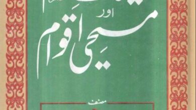 Photo of کیا کمالات نبوت کے بغیر دجال کا مقابلہ کیا جاسکتا ہے؟