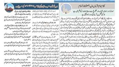 Photo of الفضل انٹرنیشنل 04؍ جنوری 2022ء