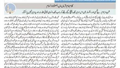 Photo of الفضل انٹرنیشنل 07؍ جنوری 2022ء