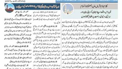 Photo of الفضل انٹرنیشنل 18؍ جنوری 2022ء