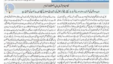 Photo of الفضل انٹرنیشنل 21؍ جنوری 2022ء