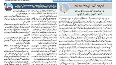 Photo of الفضل انٹرنیشنل 01؍ فروری 2022ء