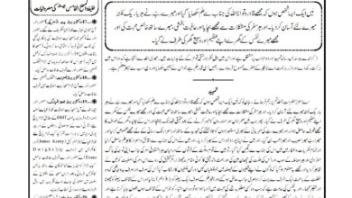 Photo of الفضل انٹرنيشنل 02 ؍ نومبر2018ء