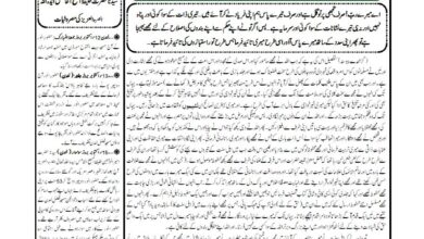 Photo of الفضل انٹرنيشنل 26؍اکتوبر2018ء