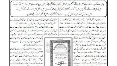 Photo of الفضل انٹرنيشنل 19؍ اکتوبر2018ء