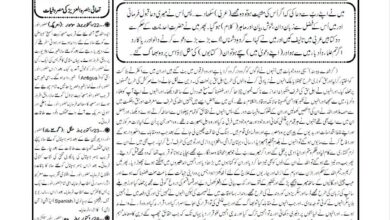 Photo of الفضل انٹرنيشنل 09؍ نومبر2018ء