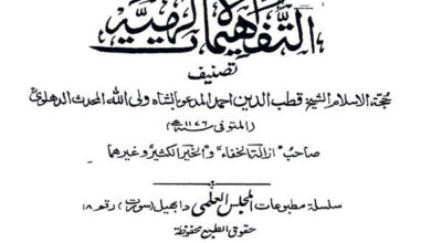 Photo of ختم نبوت کے کیا معنی ہیں؟ کیا امتی نبی کے آنے کادروازہ کھلا ہے؟ (قسط دوم۔ آخری)