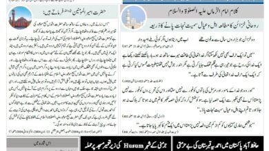 Photo of الفضل انٹرنيشنل 11؍ فروری2022ء