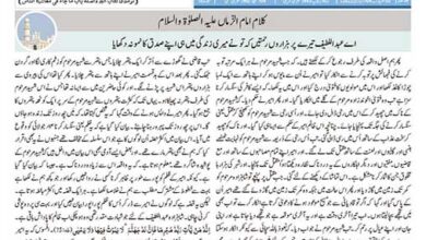 Photo of الفضل انٹرنیشل 04؍ فروری 2022ء