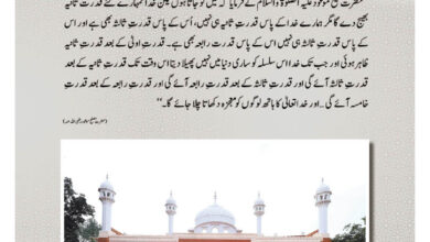 Photo of الفضل انٹرنيشنل 15؍ تا 21؍ فروری 2022ء (خصوصی اشاعت برائے یوم مصلح موعود)