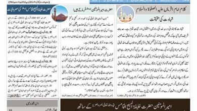 Photo of الفضل انٹرنیشنل 22؍ فروری 2022ء