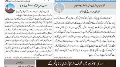 Photo of الفضل انٹرنیشنل 25؍ فروری 2022ء