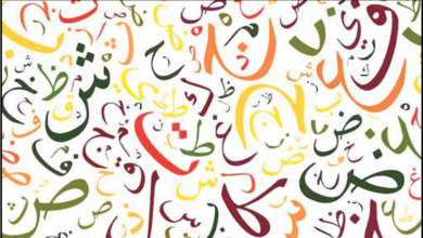 Photo of احمدیت کی ترویج میں اُردو زبان کی اہمیت و افادیت