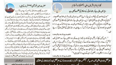 Photo of الفضل انٹرنیشنل 11؍ مارچ 2022ء