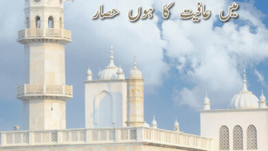 Photo of الفضل انٹرنيشنل 18؍ تا 24؍مارچ2022ء (خصوصی اشاعت برائے یوم مسیح موعود)