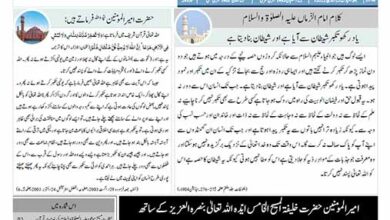 Photo of الفضل انٹرنیشنل 25؍ مارچ 2022ء