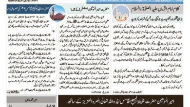 Photo of الفضل انٹرنیشنل 29؍ مارچ 2022ء