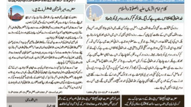 Photo of الفضل انٹرنیشنل 01؍ اپریل 2022ء