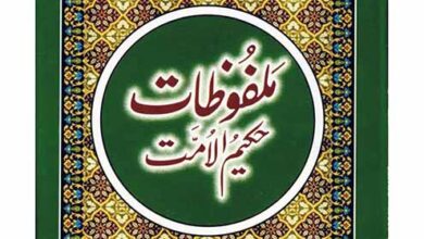 Photo of مسلمان کی تعریف…تب اور اب