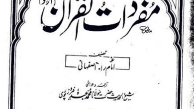 Photo of خاتم النبیین کے حقیقی معنی کیا ہیں؟