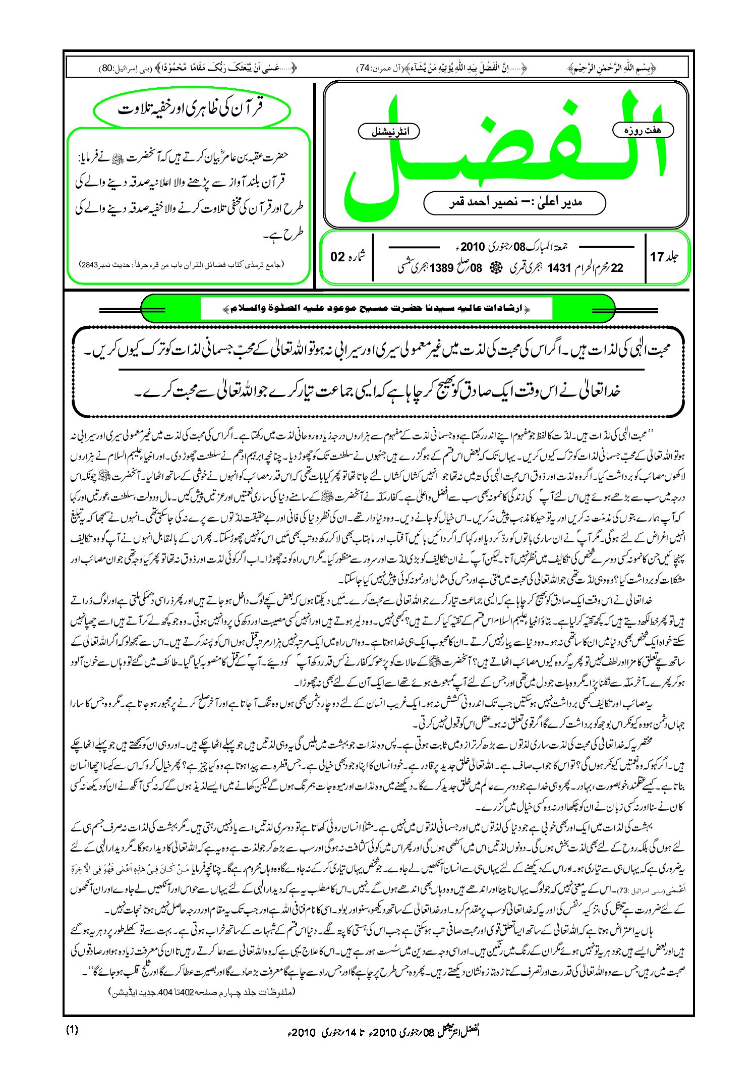 Photo of الفضل انٹرنیشنل 08؍ جنوری 2010ء